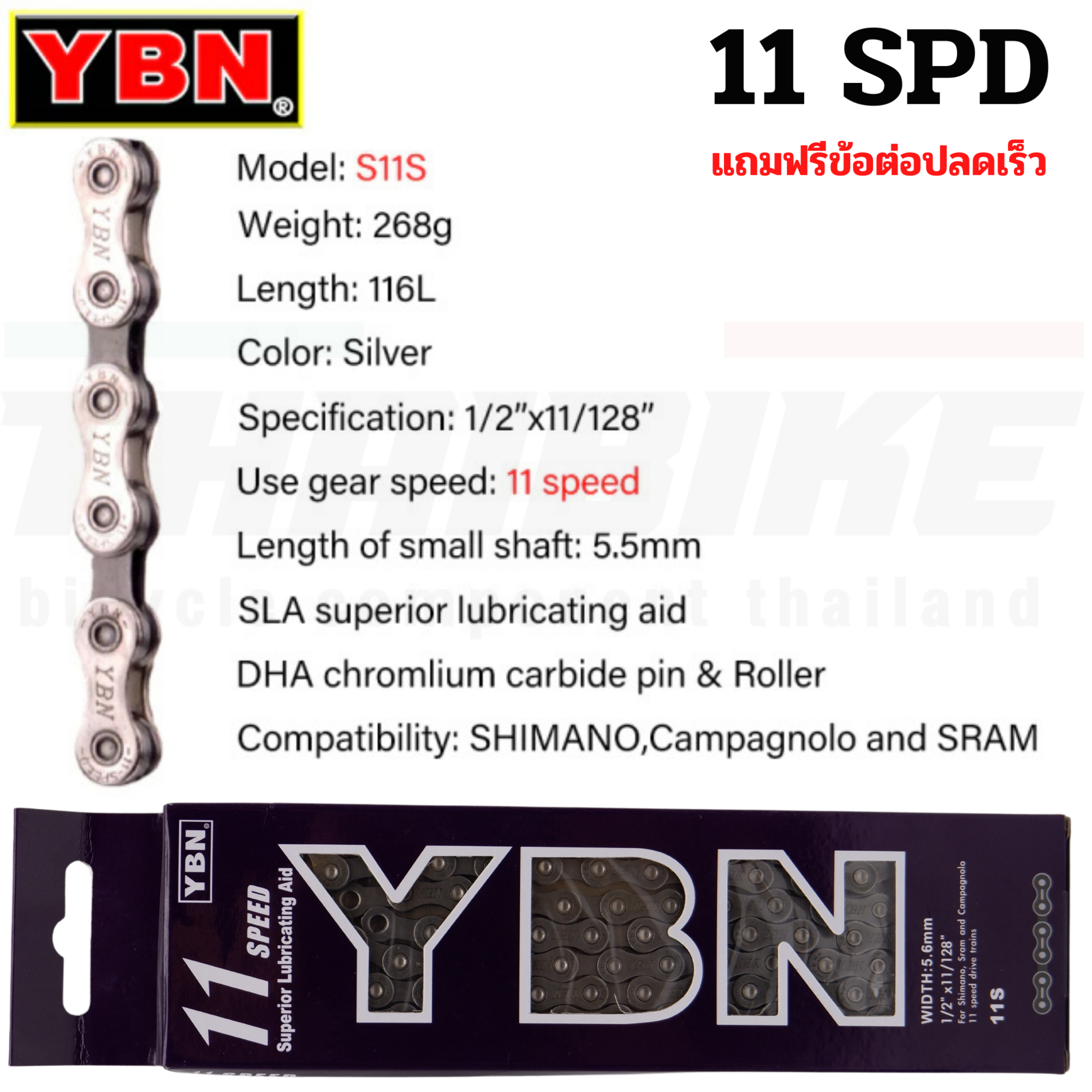 โซ่จักรยานเสือหมอบ เสือภูเขา YBN 6-7-8-9-10-11-12SPD ยี่ห้อ YBN มีกล่อง