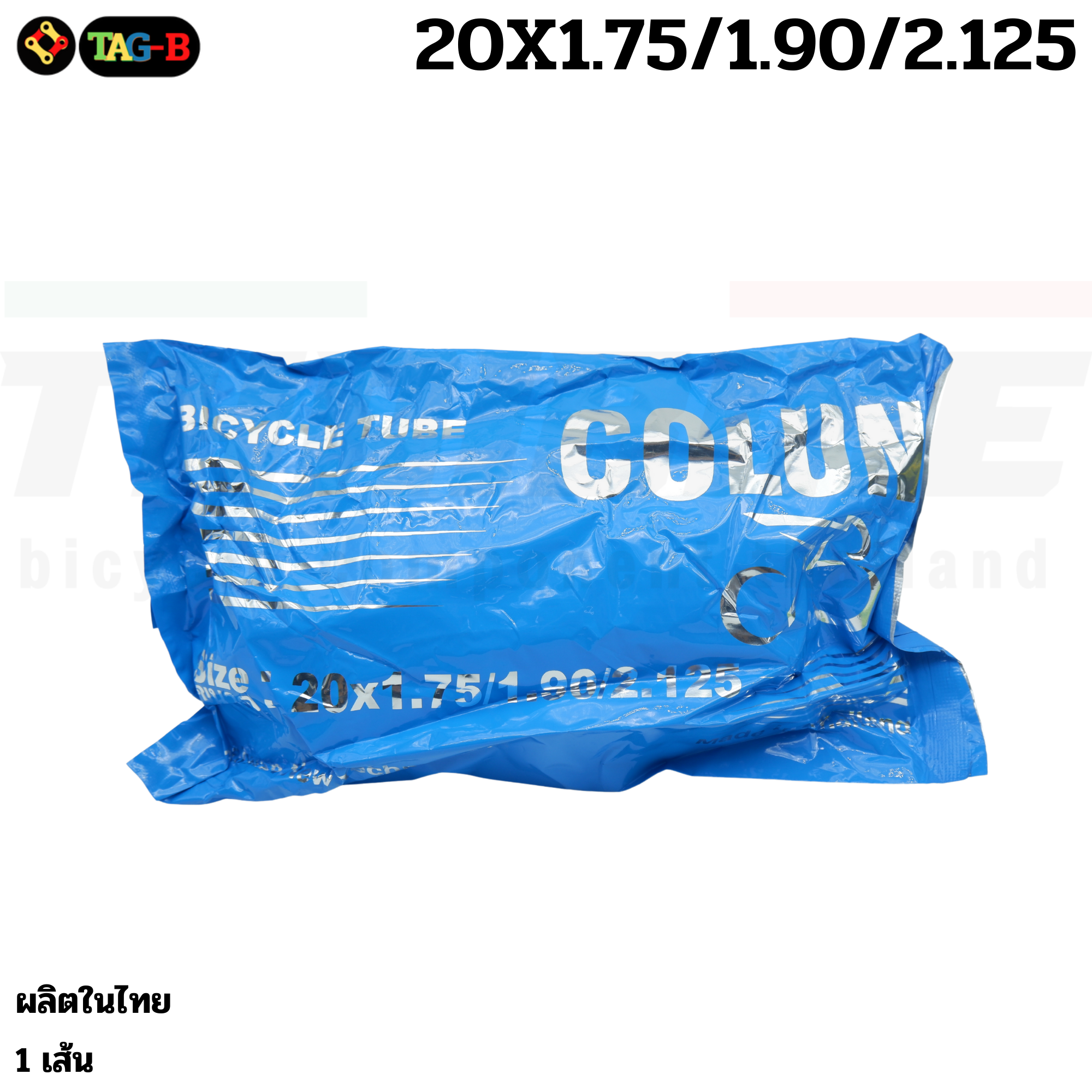 ยางในจักรยานแม่บ้าน รถเด็ก รถพับ เสือภูเขา COLUN CAMEL 12 14 16 18 20 22 24 26 27 28 29 700c