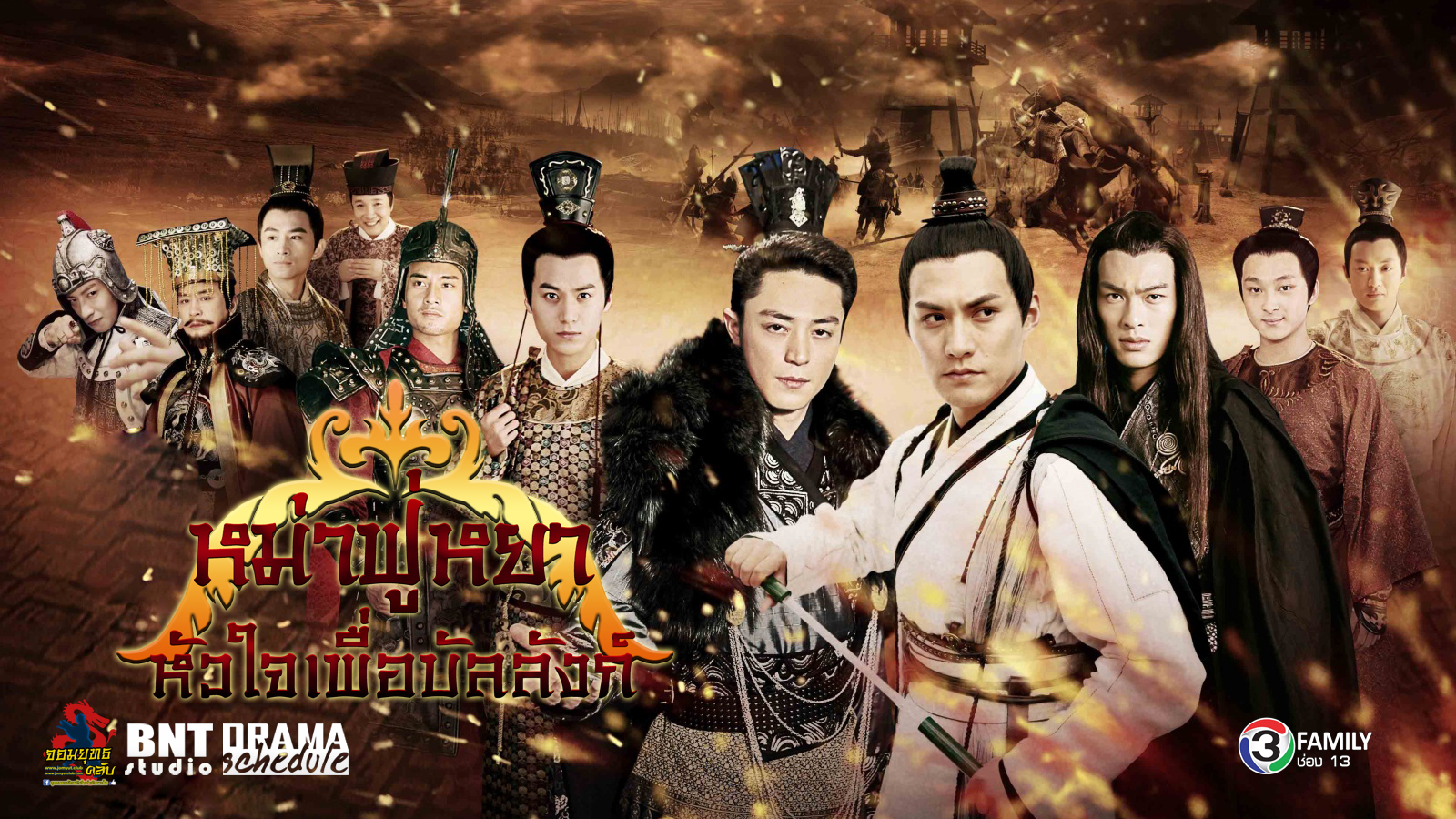หม่าฟู่หยา หัวใจเพื่อบัลลังก์The Glamorous Imperial Concubine นำแสดงโดย หลินซินหยู, ฮัวเจี้ยนหัว, เอี๋ยนควน 9 แผ่นจบมาสเตอร์โมเสียงไทย
