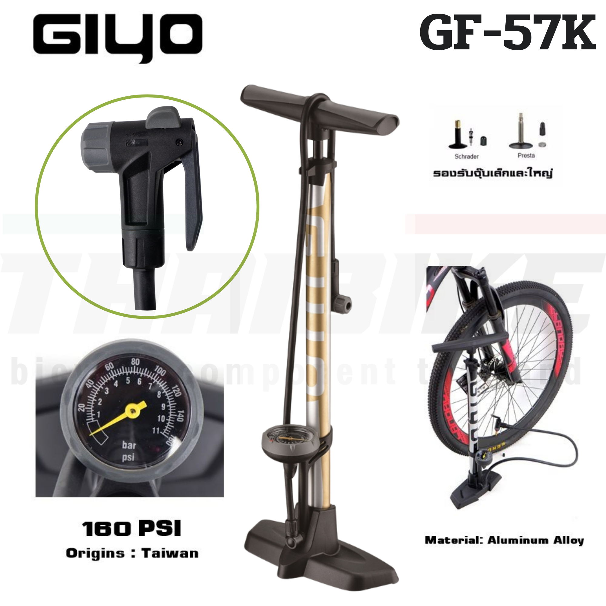สูบจักรยานแบบตั้งพื้น GIYO GF-55EGPB มีเกจ์วัด 160 PSI
