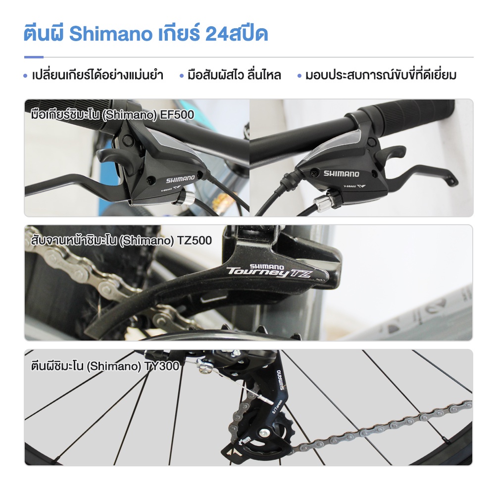 FOREVER จักรยานเสือภูเขา เฟรมอลูมิเนียม ล้อ 27.5" เกียร์ Shimano 24 สปีด ดิสเบรก แกนปลดเร็วหน้า-หลัง