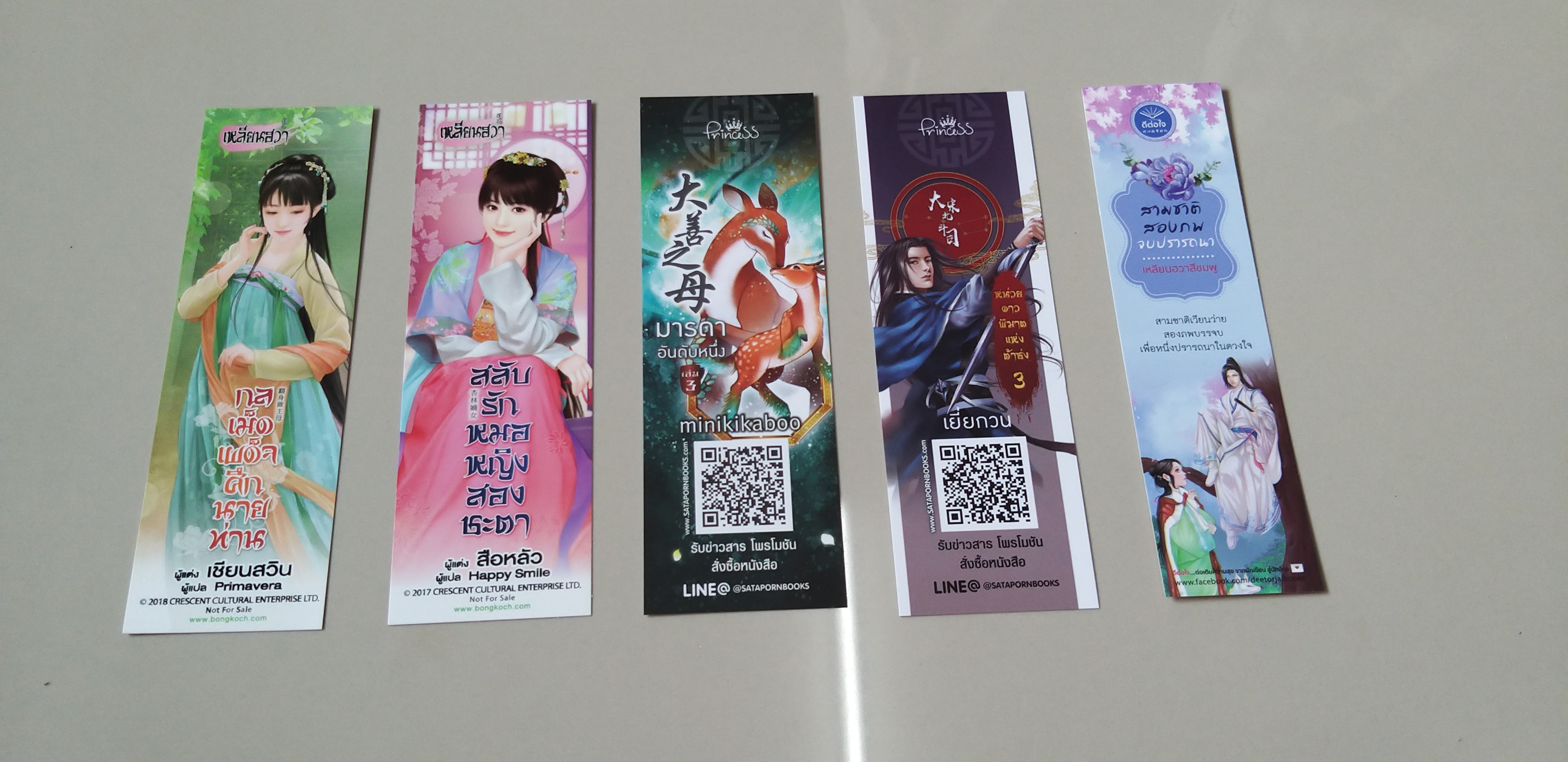 ที่คั่นรวม ชุดที่ 1