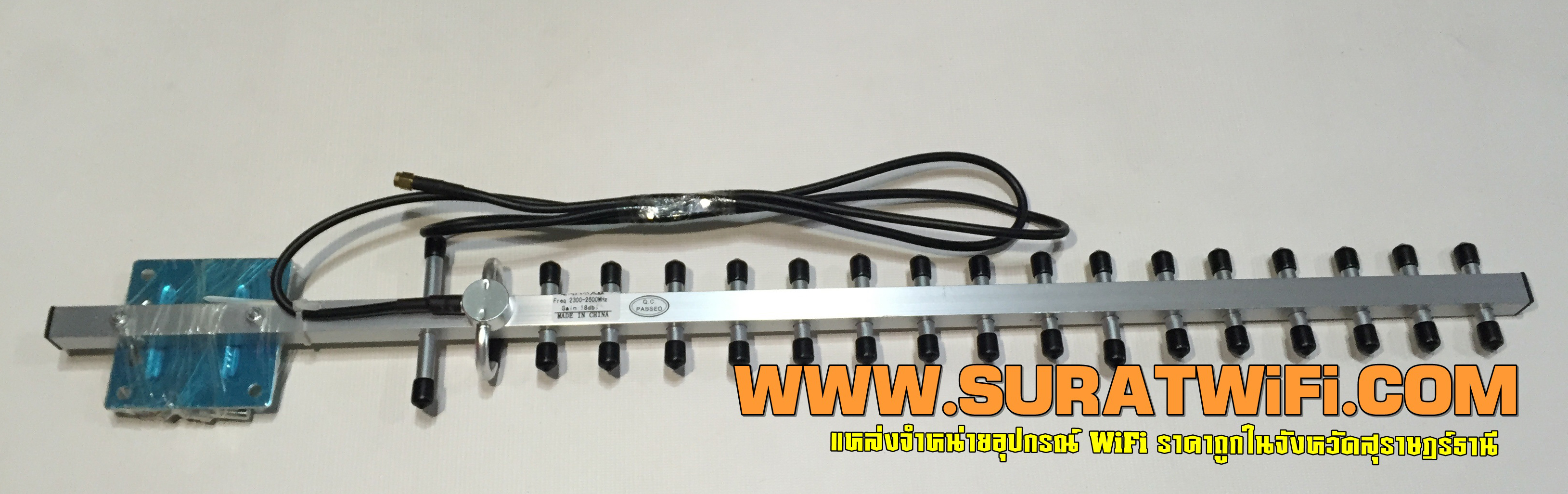 เสา Yagi 18 dBi ย่าน Wireless 2400-2500Mhz