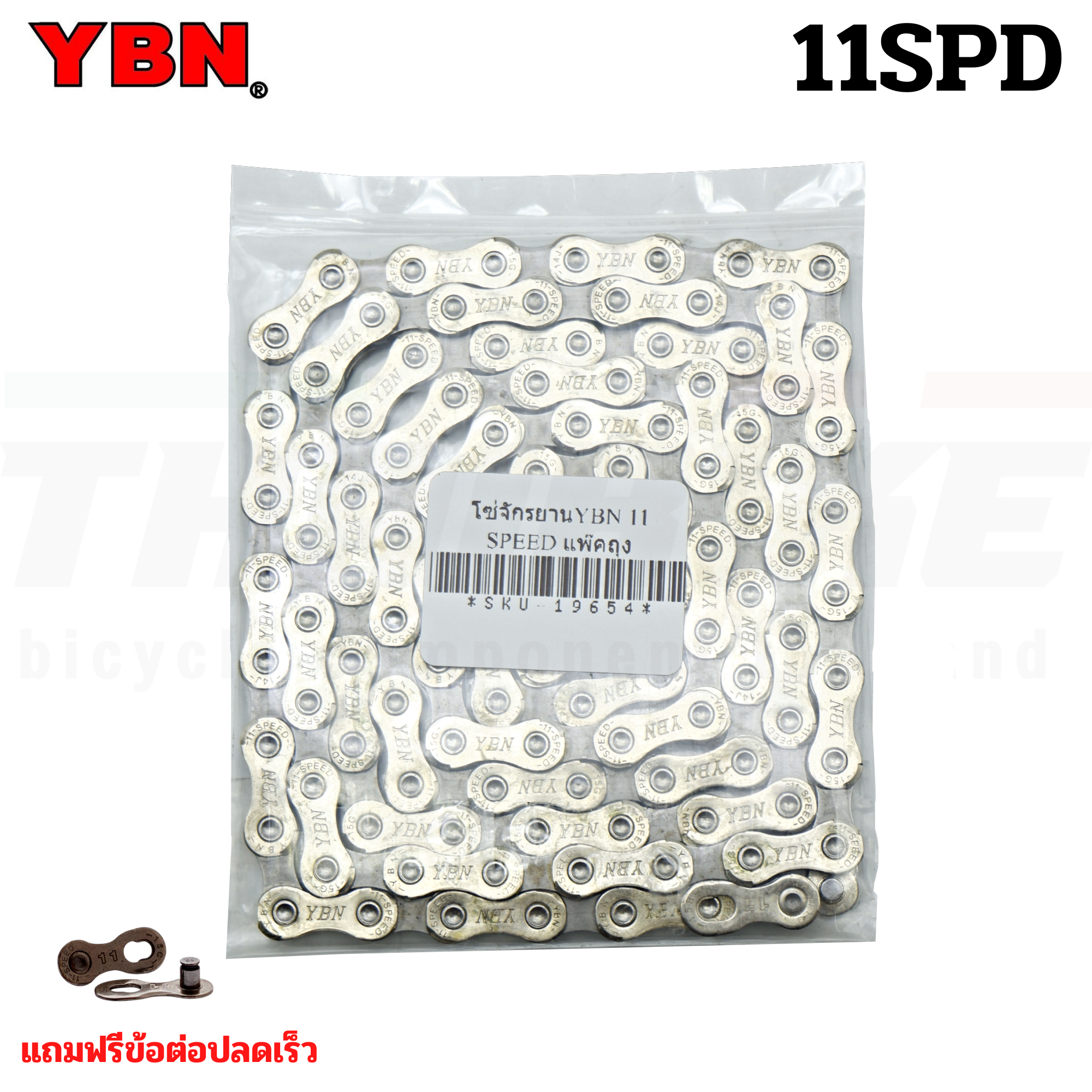 โซ่จักรยานเสือหมอบ เสือภูเขา YBN 6-7-8-9-10-11-12SPD ยี่ห้อ YBN มีกล่อง