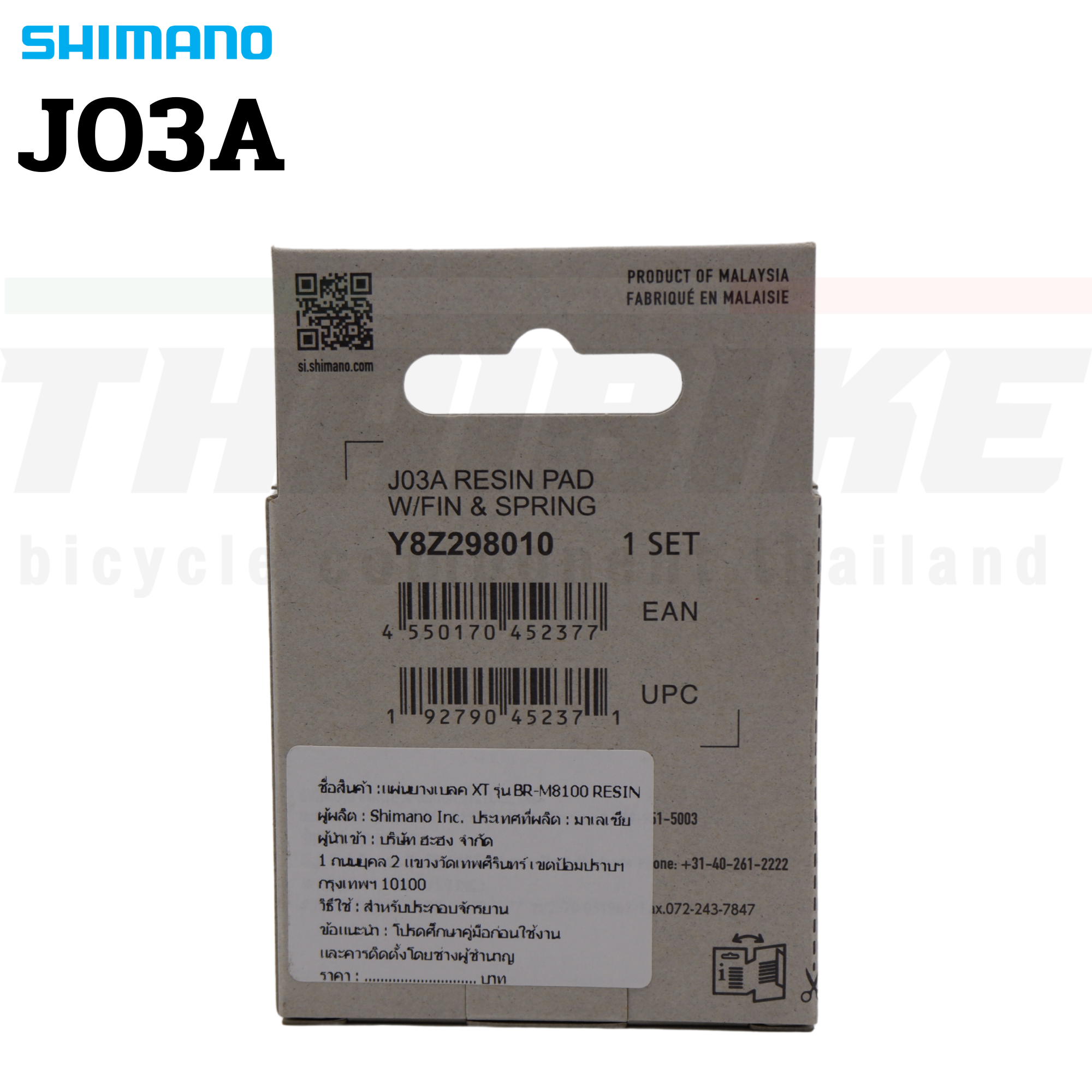 แผ่นยางเบรคจักรยานเสือภูเขา SHIMANO XT J03A BRM8100, RESIN, W/O FIN มีปีกระบายความร้อน