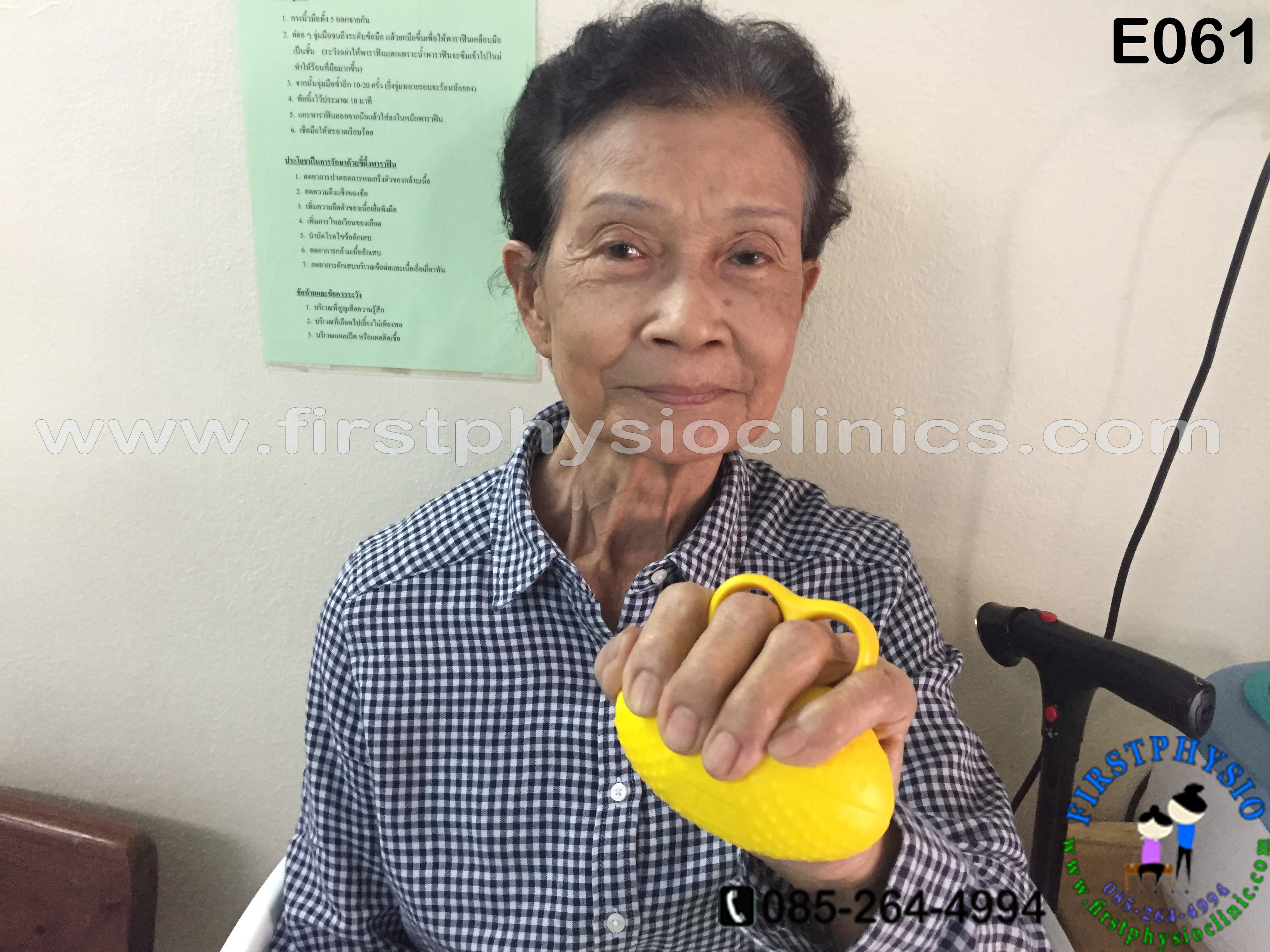 บอลบริหารมือ(Hand Power)