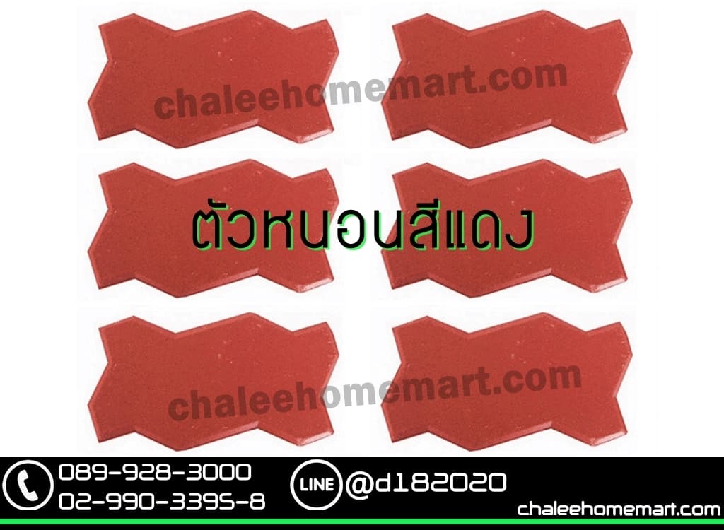 อิฐตัวหนอนสีแดง