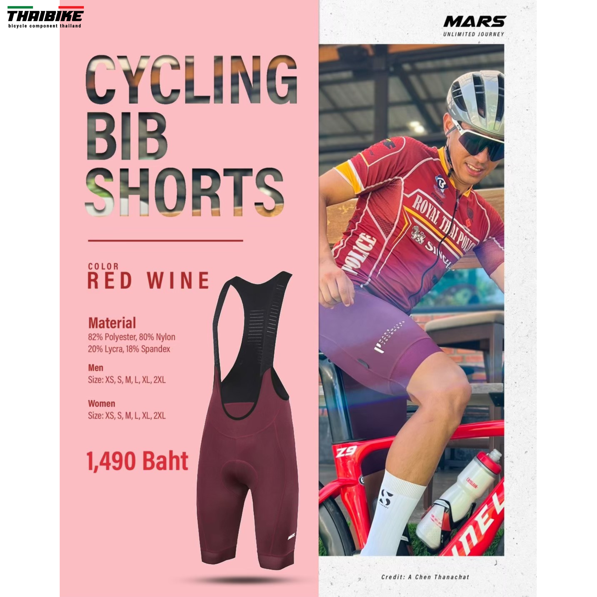 เอี้ยมปั่นจักรยาน ผู้ชาย ผู้หญิง เสือหมอบ เสือภูเขา MARS ขอบขาเลเซอร์คัท เหมาะกับการปั่นทางไกล