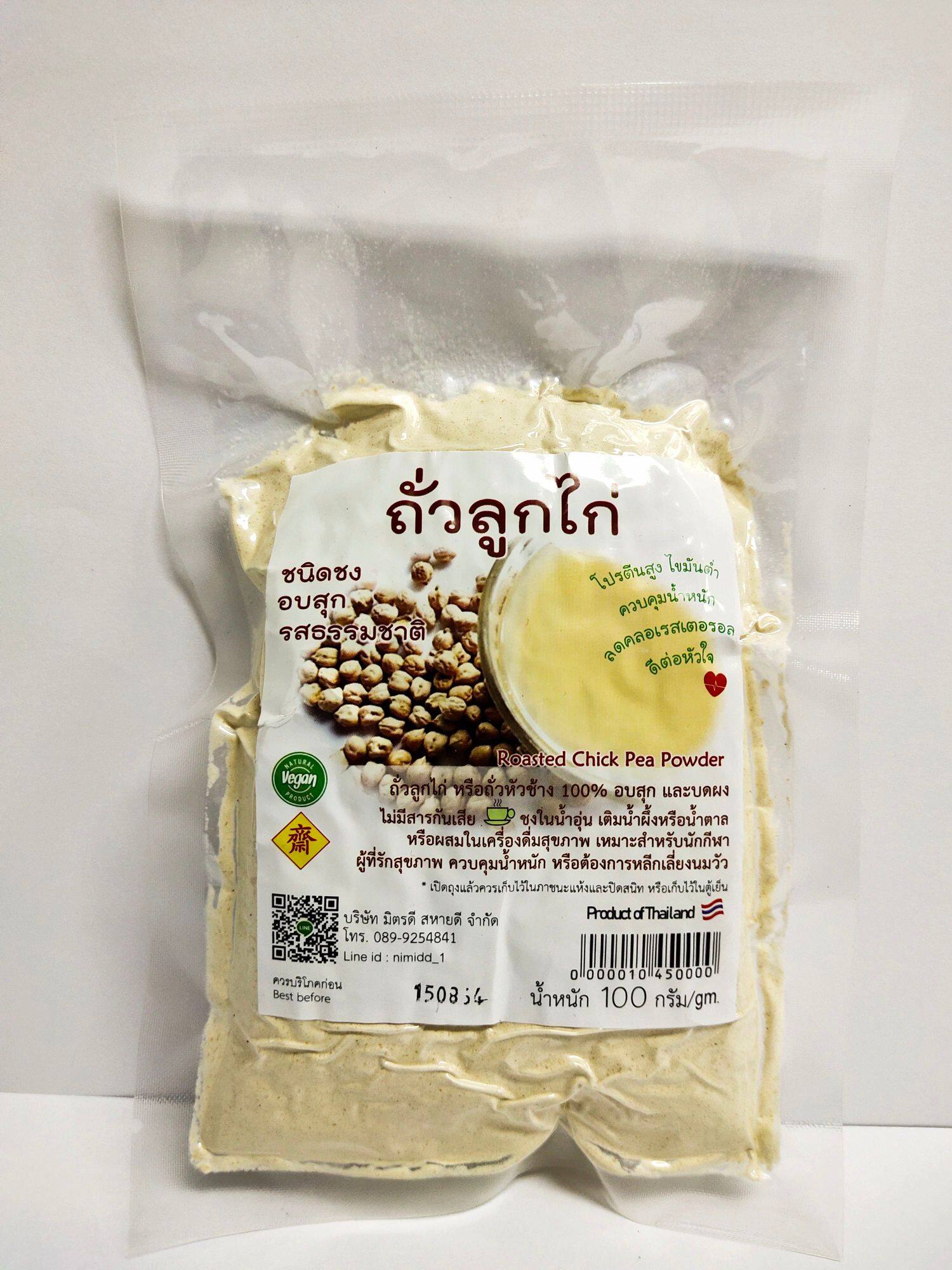 ถั่วลูกไก่อบสุกรสธรรมชาติ น้ำหนัก 100 กรัม