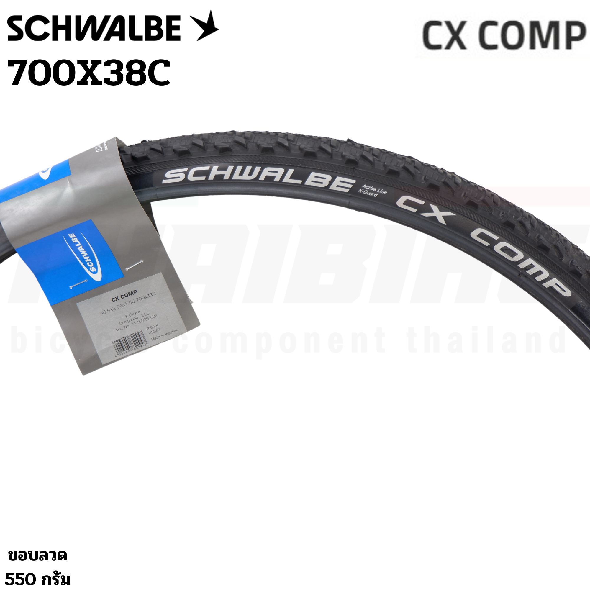 ยางนอกจักรยานเสือหมอบ เสือภูเขา SCHWALBE CX COMP 700X38C MTB ขอบลวด 28X1.50