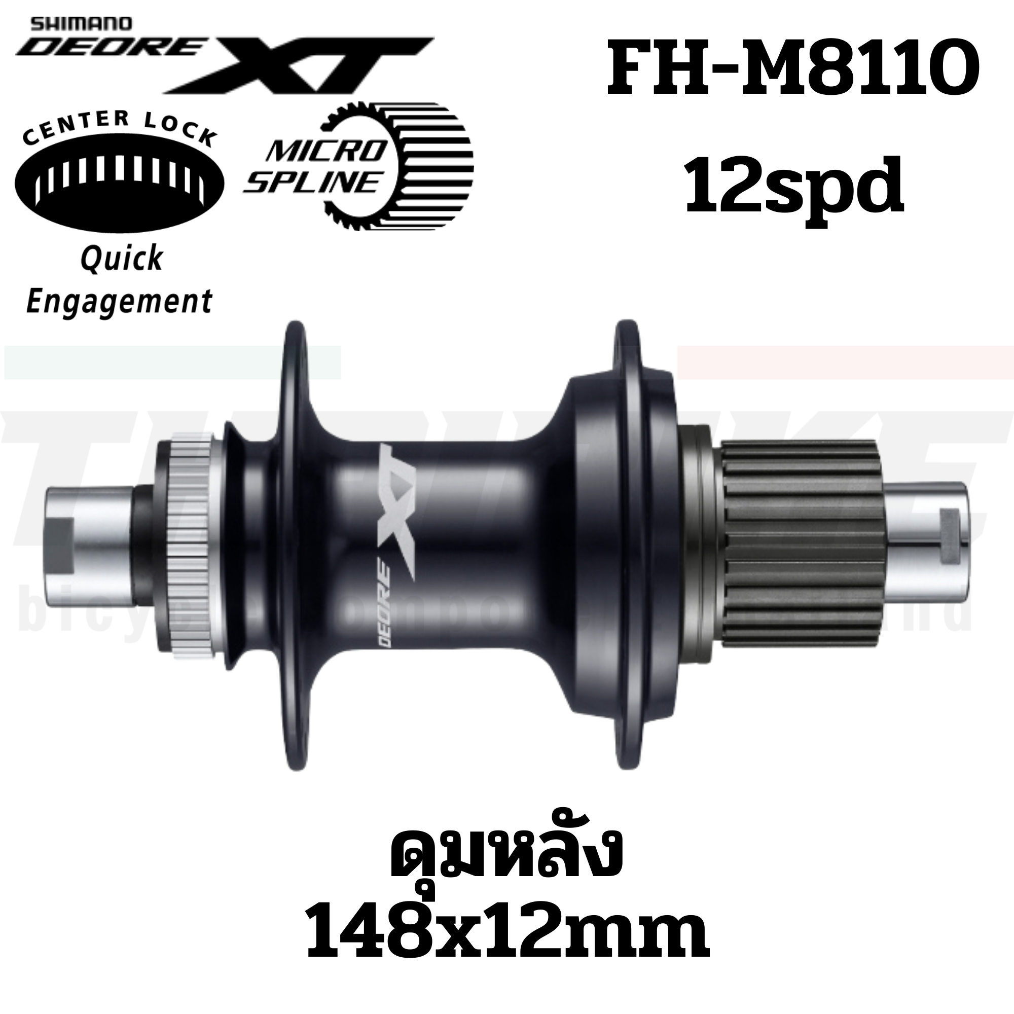 ดุมดิสเบรคจักรยาน SHIMANO XT, M8110 ดุมหน้า 100/110 ดุมหลัง 142/148