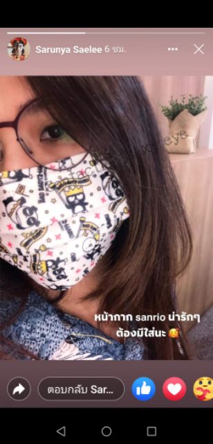 แมสผู้ใหญ่ ผ้าปิดปากซาริโอ้ หน้ากากซาริโอ้ พร้อมส่ง (แพค 5 ชิ้น)