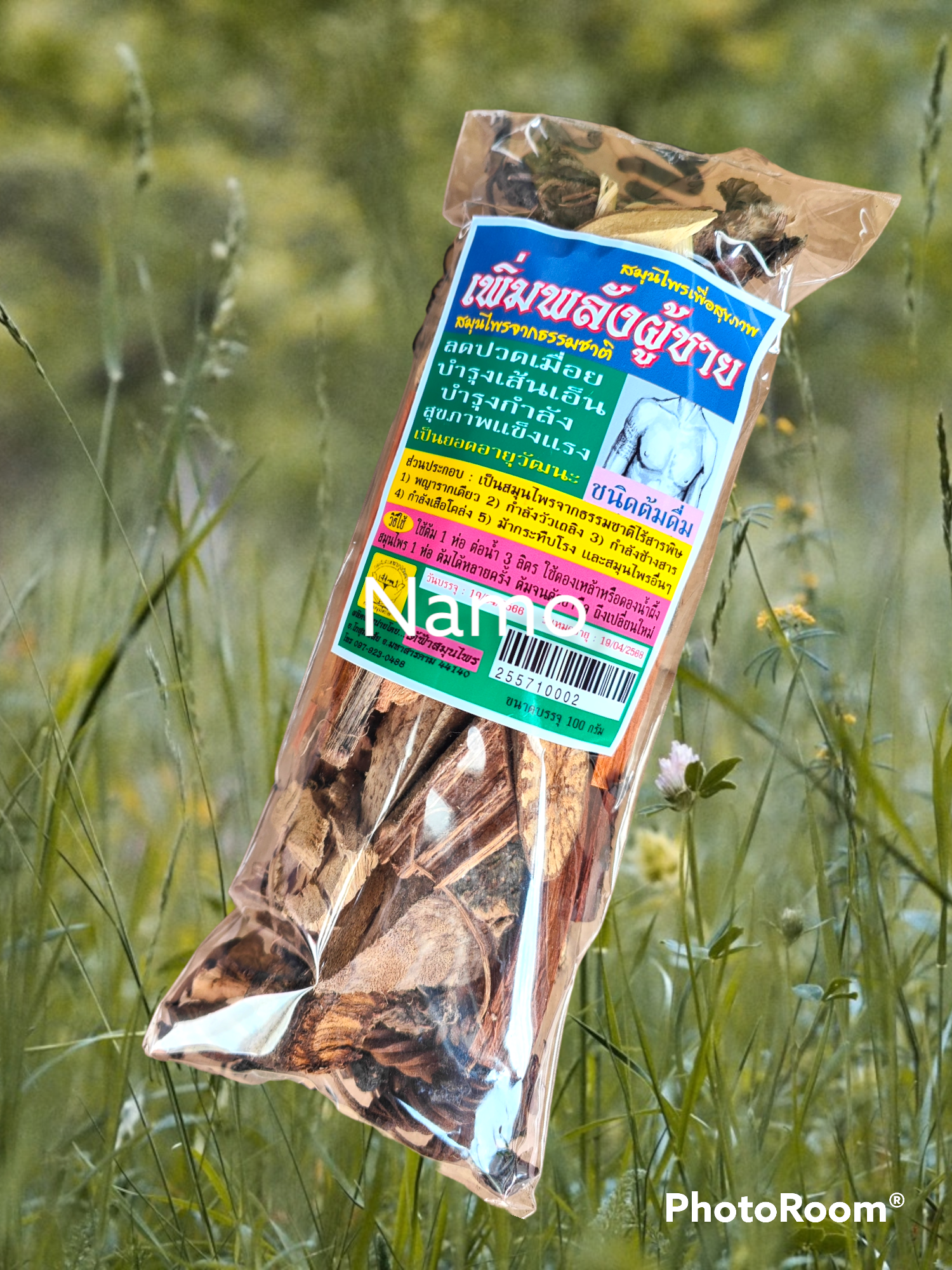 สมุนไพรเพิ่มพลังผู้ชาย