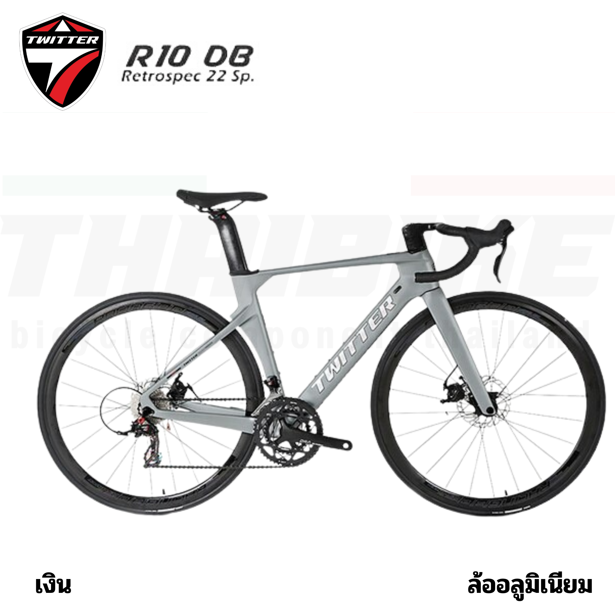 จักรยานเสือหมอบล้อคาร์บอน ดิสเบรค T.WITTER รุ่น R10 DB RS 22 Sp.ล้อคาร์บอน ล้ออลู