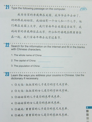 Easy Steps to Chinese (3) Workbook 轻松学中文(3) 练习册
