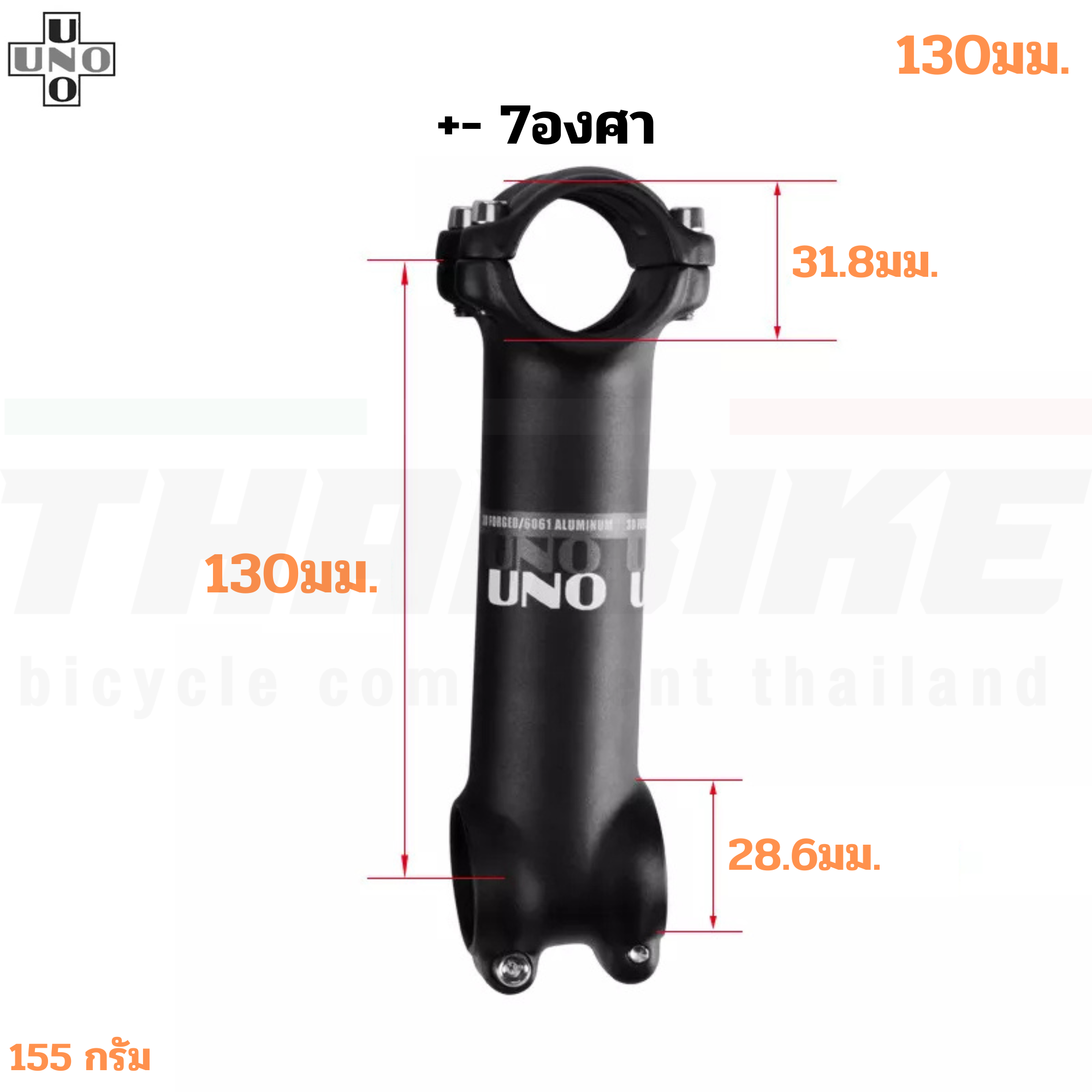 สเต็มจักรยานตัวเบา UNO ±7 องศา MTB Road Bike Bicycle bar Stems 31.8X60-130mm