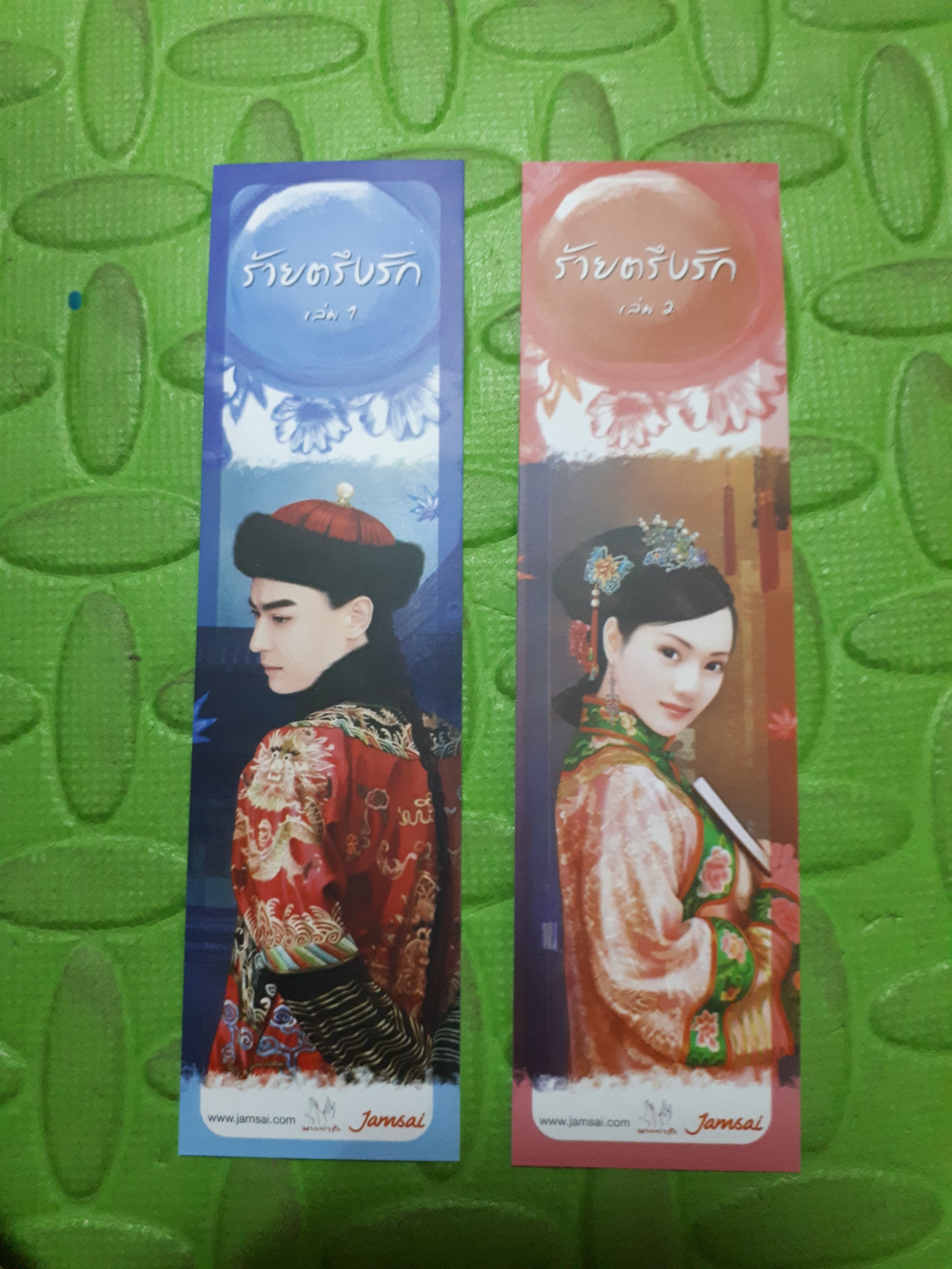 โปส+ที่คั่น ร้ายตรึงรัก