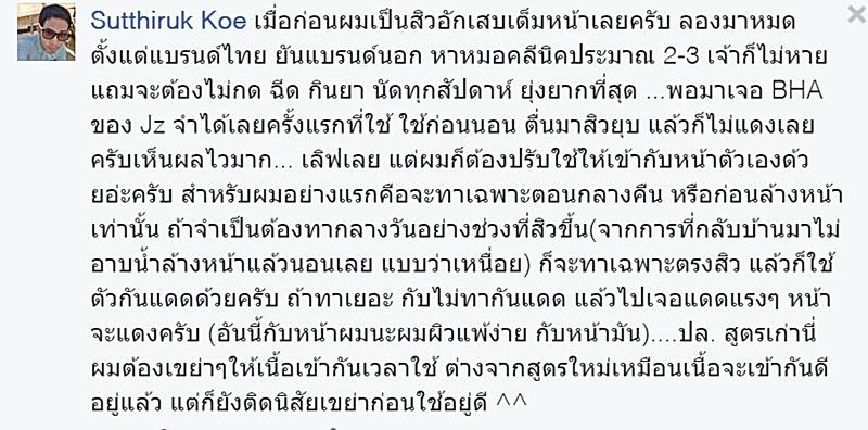รีวิวจากผู้ใช้จริง Jz