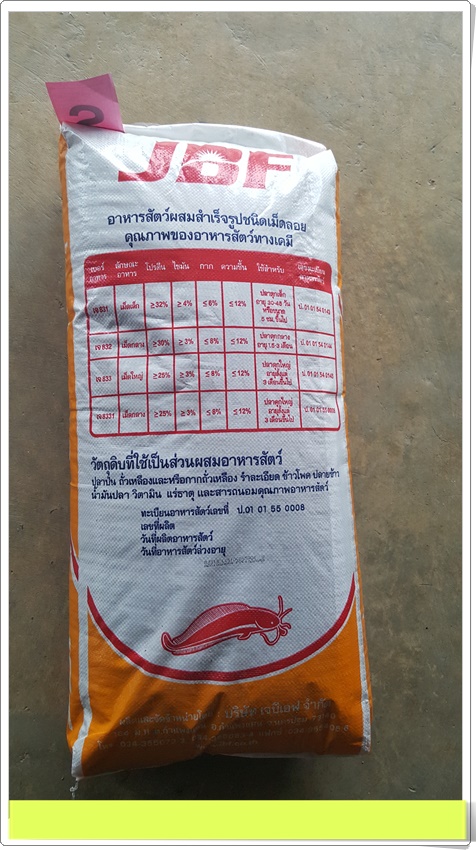 อาหารปลาดุกเล็ก เจบีเอฟ 8331 โปรคตีน 25 %
