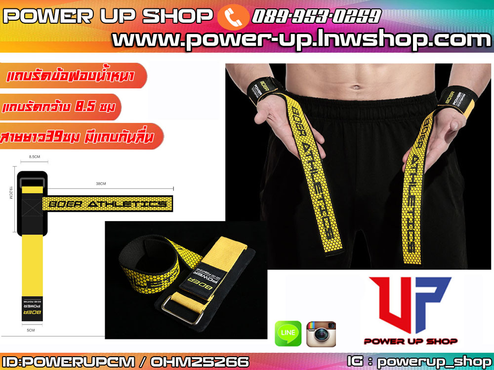 Straps Boer แสตรปส์ ผ้าพันข้อมือยกน้ำหนัก