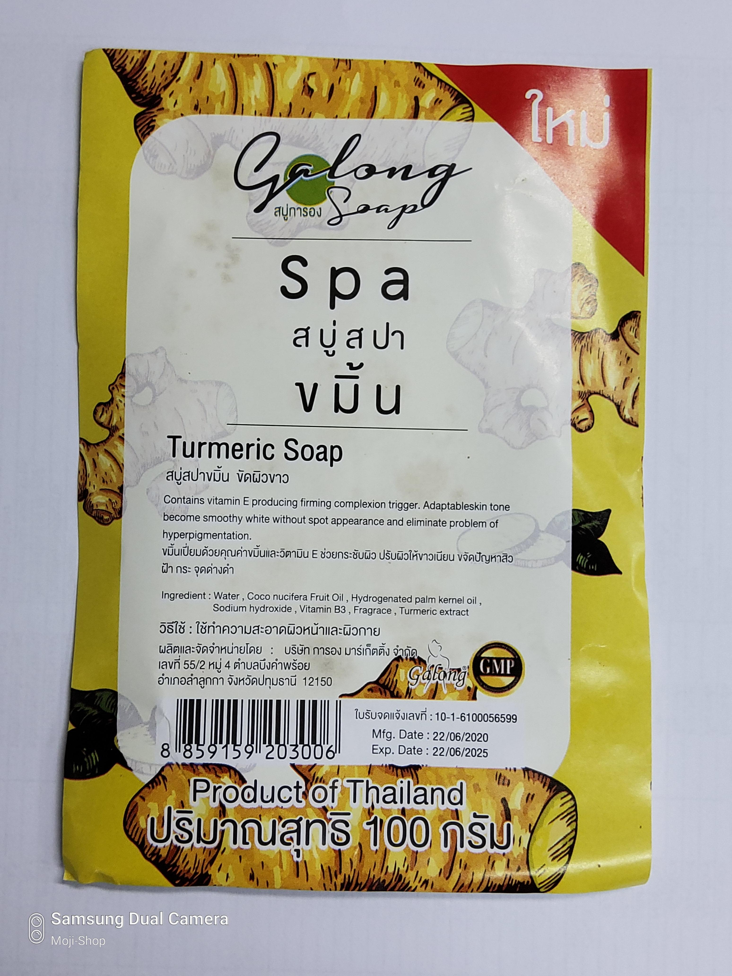 สบู่สปาขมิ้นขัดผิวขาว (Turmeric Soap) ขนาด 100 กรัม (Pack 6 ก้อน)