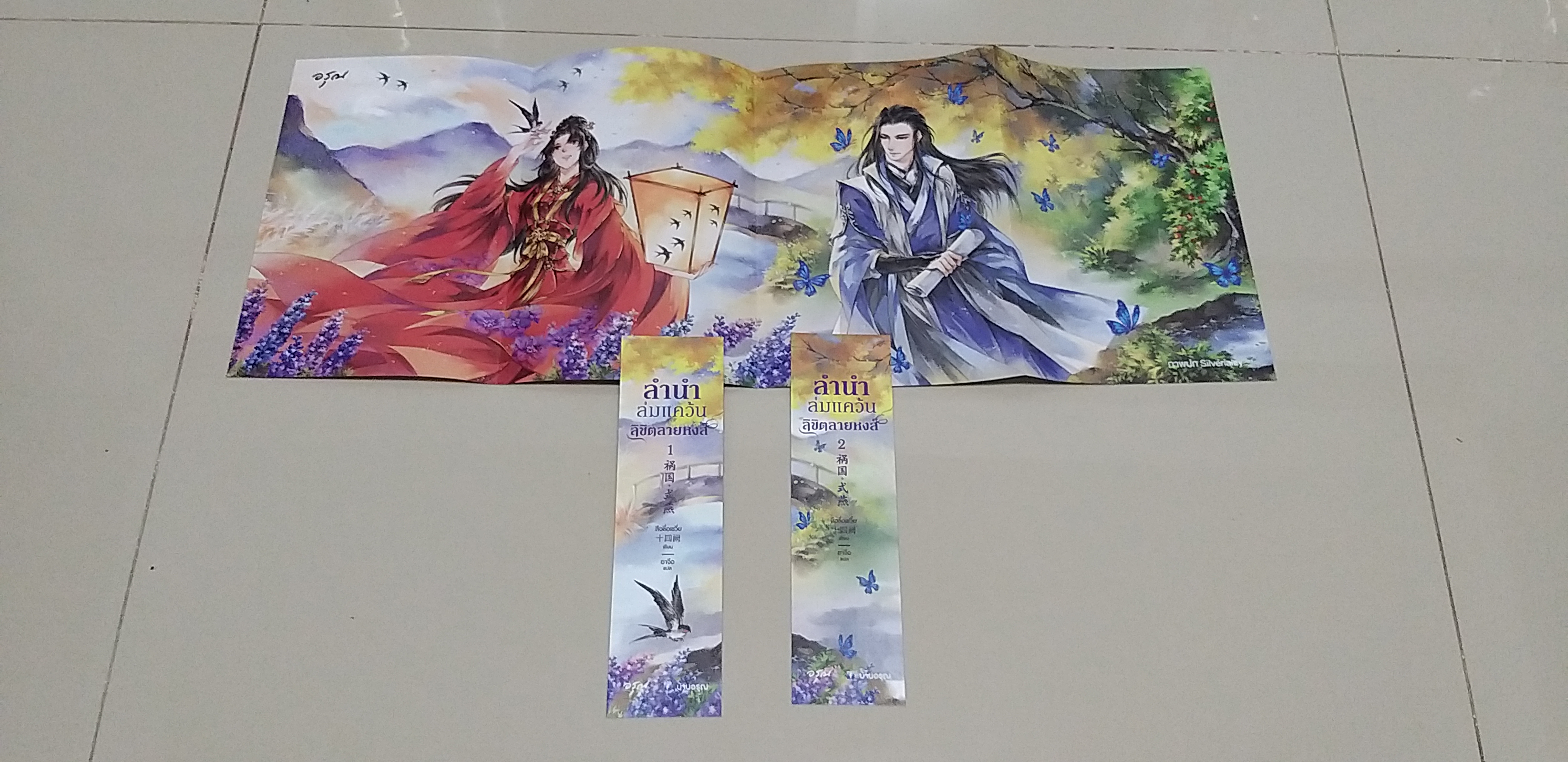 โปสเตอร์+ที่คั่น ลำนำล่มแคว้นลิขิตลายหงส์