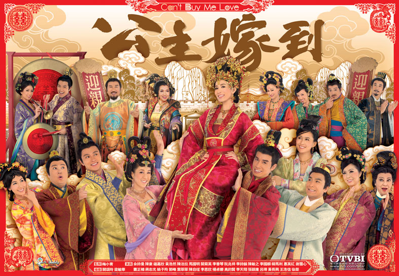 ป่วนรักวังบุปผา Can't Buy Me Love หนังปี 2010 นำแสดงโดย เฉินเหา, หวีซือมั่น, จงเจียซิน, เฉินฝ่ารา, หม่ากั๊วหมิง, กวนซิ่วอิง 7 แผ่น จบหนังใหม่เอี่ยมภาพชัด99%