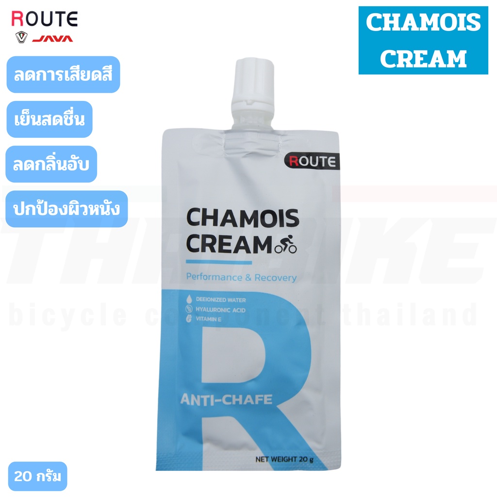 ROUTE CHAMOIS CREAM ครีมชามัวร์สำหรับนักปั่นจักรยาน ครีมลดการเสียดสีและการระคายเคือง