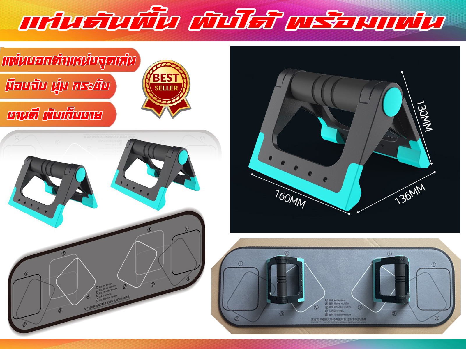 Push up bar แท่นดันพื้นพับได้ เกรดดี พร้อมแผ่นรองบอกตำแหน่งเล่นกล้ามเนื้อ ส่งในไทย