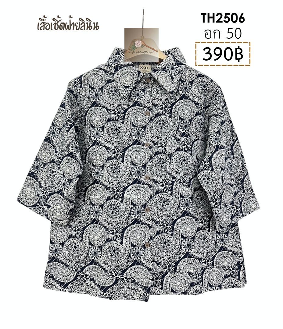 TH2506 เสื้อเชิ้ตแขนศอก ฝ้ายลินิน อก 50 นิ้ว มีขนาดเดียว เสื้อผู้ใหญ่ เสื้อไซส์ใหญ่