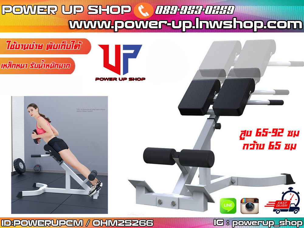 Back Extension Bench ม้าบริหารกล้ามเนื้อ ส่วนหลัง