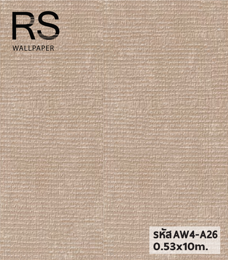 วอลเปเปอร์สีน้ำตาล แท็กเจอร์ผ้าตาข่าย มีเหลือบๆเงา AW4-A26