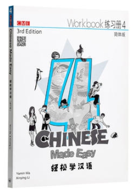 Chinese Made Easy 3rd ED Workbook (4) 轻松学汉语 第三版 练习册 4