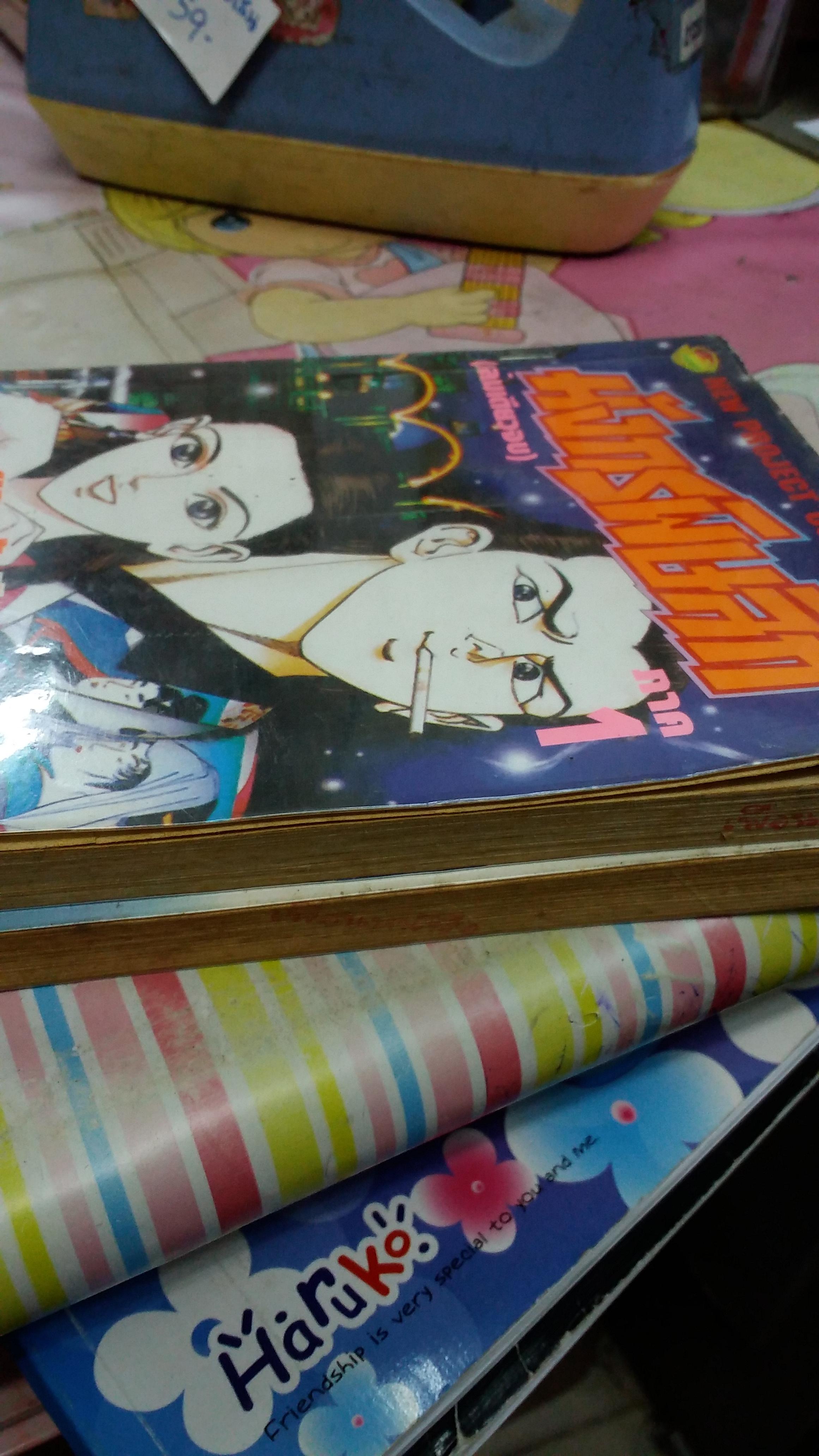 มังกรพิษลึก 1-2(จบในเล่ม)