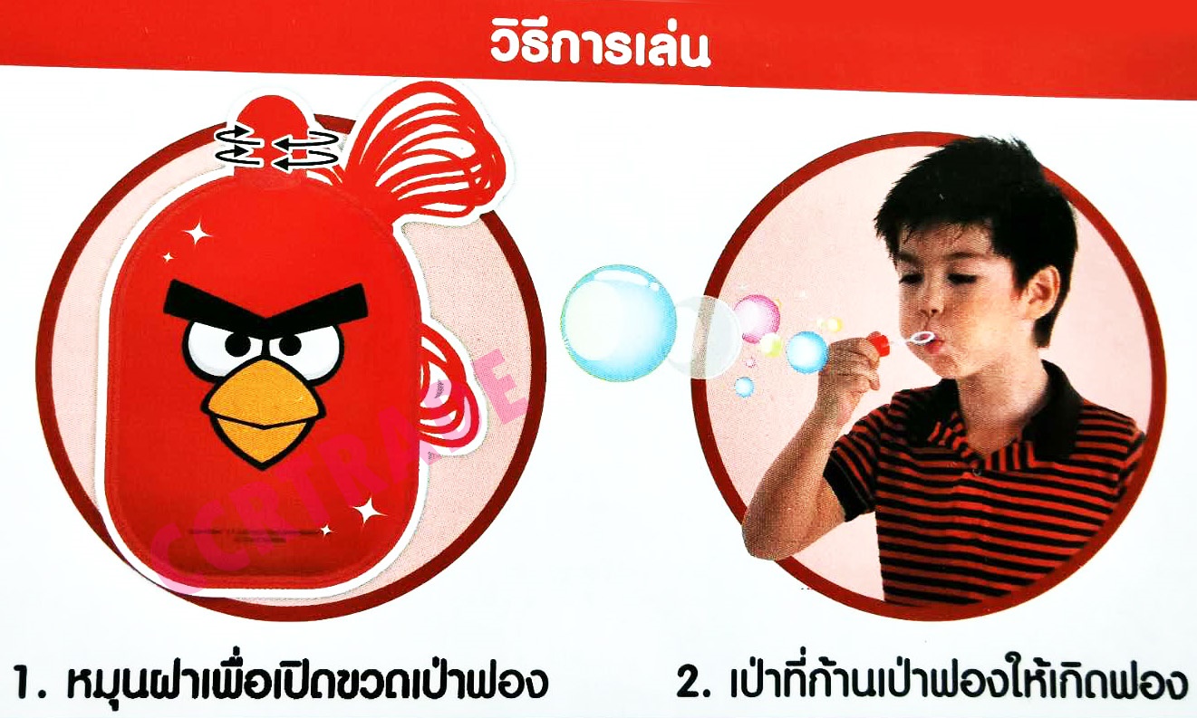 เป่าฟองแองกี้เบิร์ด 13 ซม.กล่อง(ลิขสิทธิ์แท้)