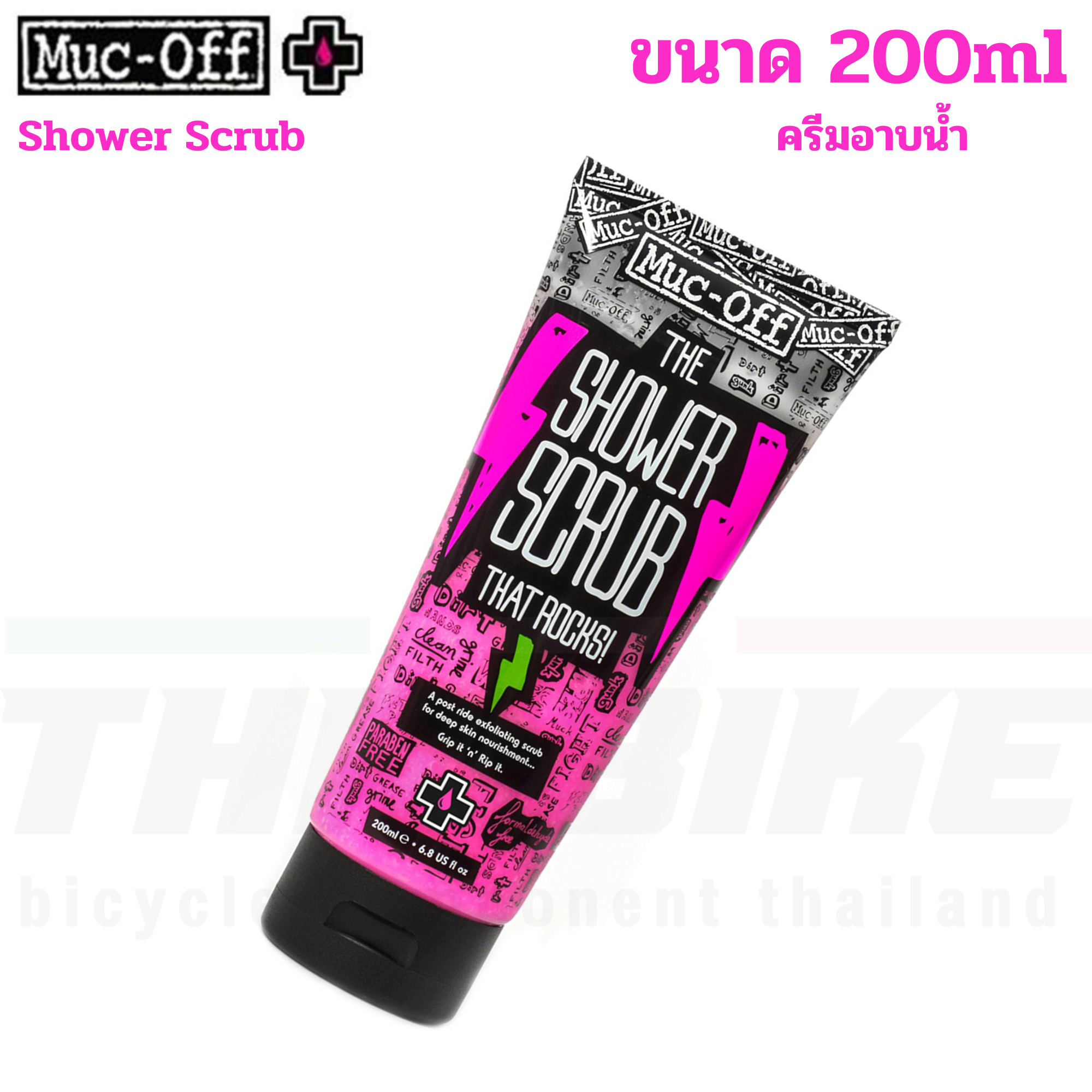 ครีมอาบน้ำหลังปั่นจักรยาน Muc-off Shower Scrub 200ml