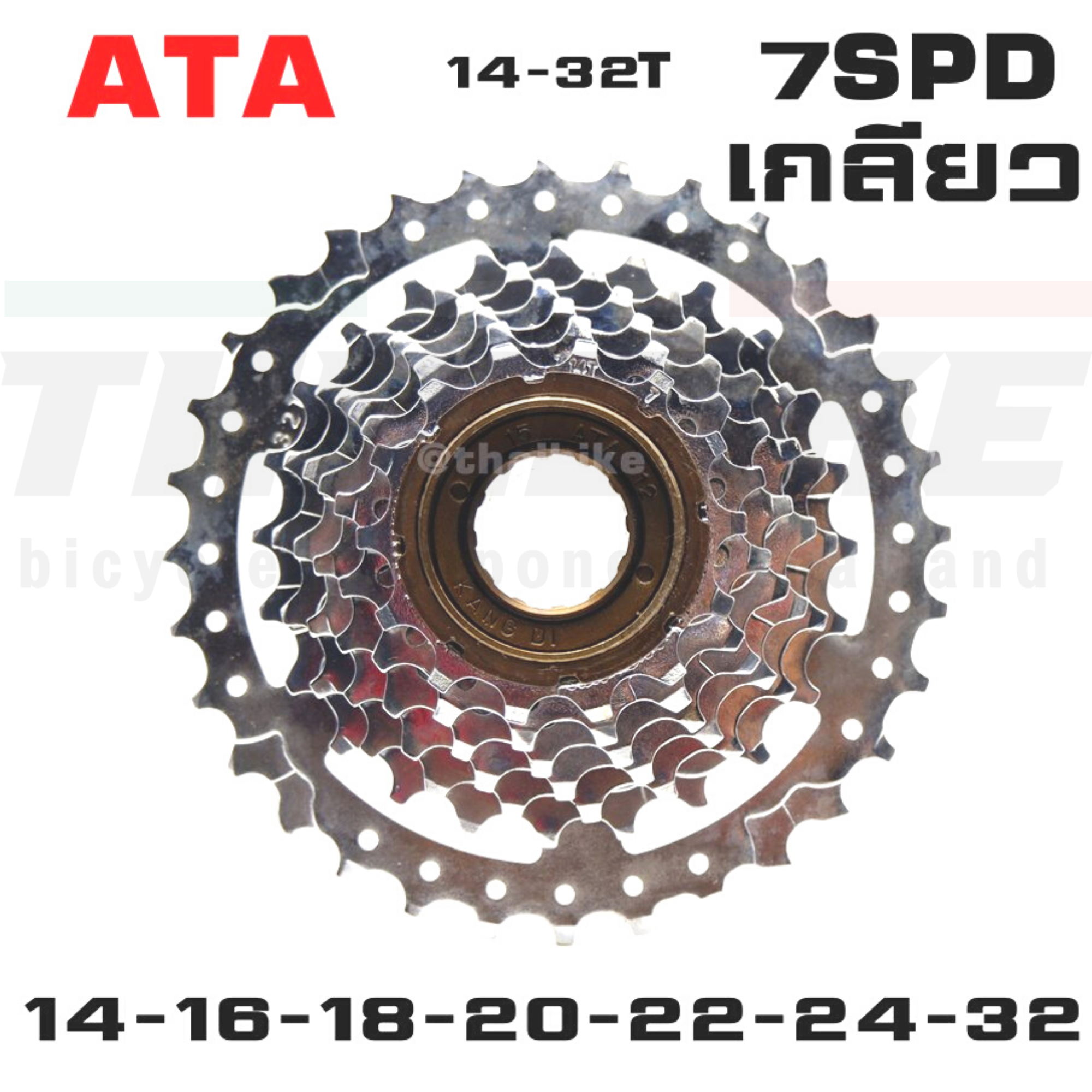 เฟืองเกลียวจักรยานยี่ห้อ ATA แบบ 7 SPD ขนาด 14-32T