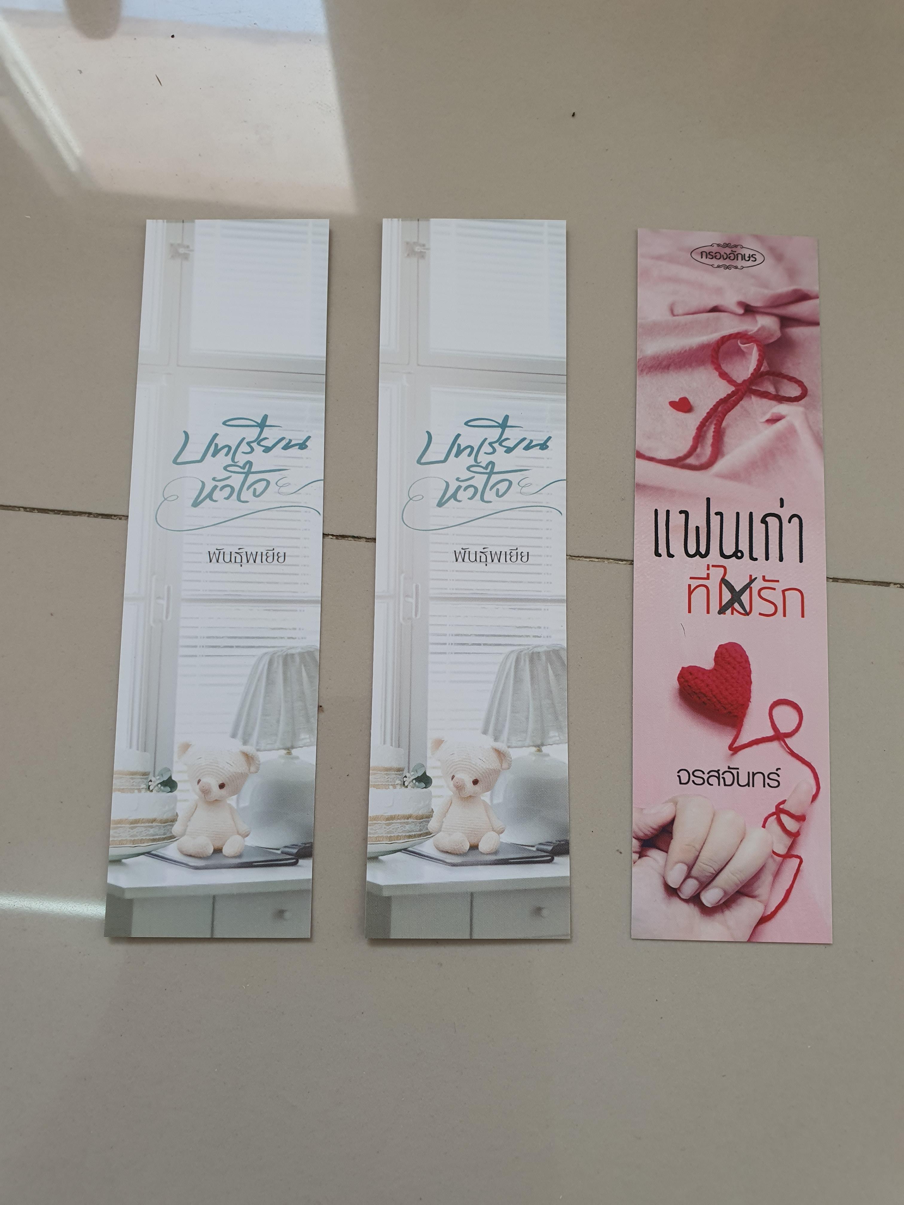 ที่คั่นรวม ชุดที่7