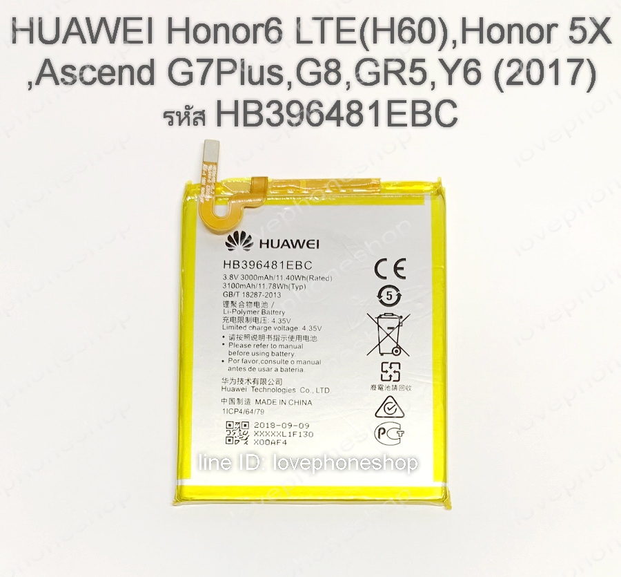 แบตเตอรี่แท้ HUAWEI รุ่น Honor6 LTE(H60),Honor 5X,Ascend G7Plus,G8,GR5,Y6 รหัส HB396481EBC (ส่งฟรี)