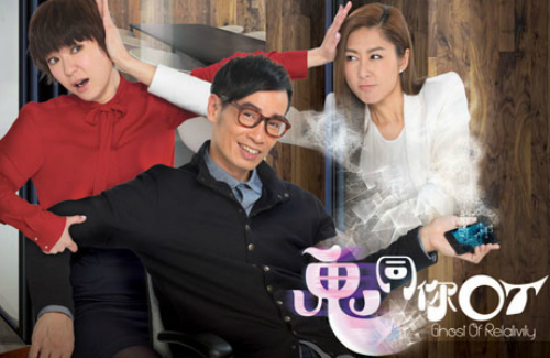 สาวสายฮา ผีพาป่วน Ghost Of Relativity หนังปี 2015 นำแสดงโดย เฉินเหา, เถียนหรุ่ยหนี, หูติ้งซิน, กวนหลี่เจี๋ย, อ๋าวเจียเหนียน, หยังซิ่วฮุ่ย, เจียงจื่อกวง, จูมี่มี่, หม่าถีลู่, หนงฟู่, หลีฉี่เหวิน, จางหมิงหยา 6 แผ่นจบ