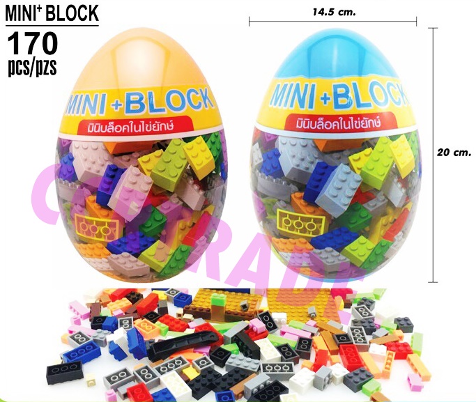 มินิบล็อคไข่ยักษ์ 170 ชิ้น 20 ซม.(1x3)