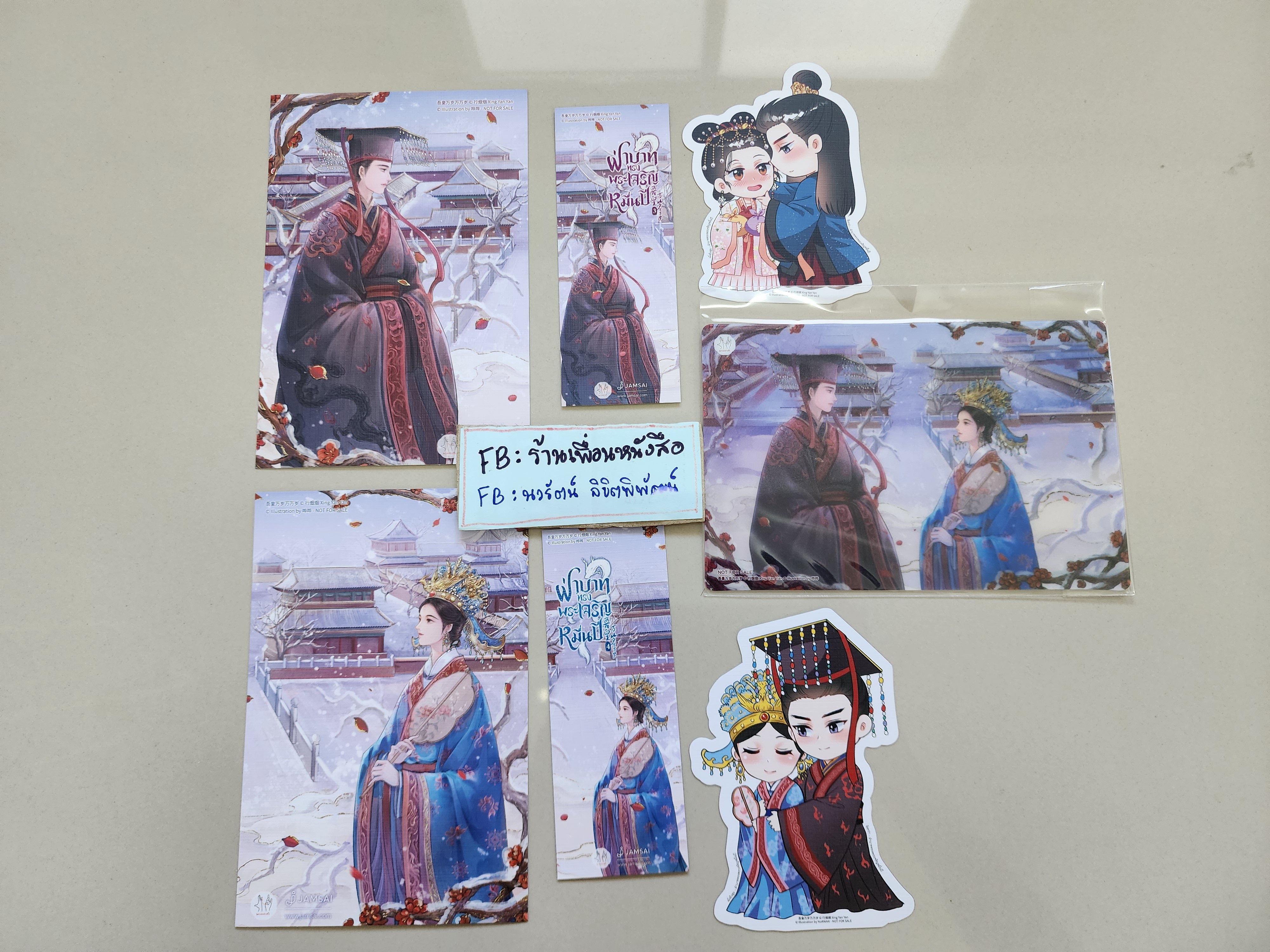 โปส+ที่คั่น+โปสพลาสติก ฝ่าบาททรงพระเจริญหมื่นปี