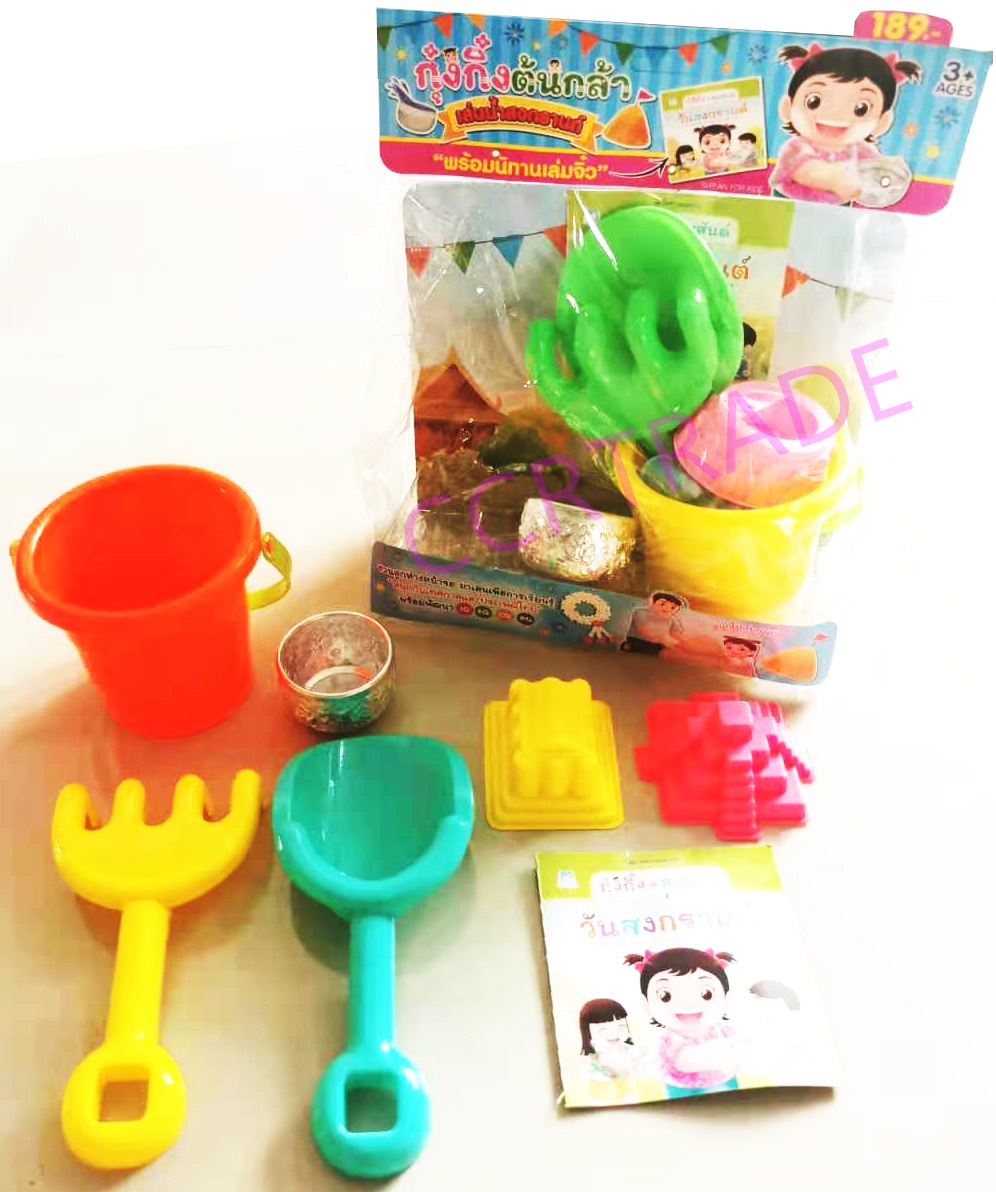 เซ็ทกุ๋งกิ๋งเล่นทราย+อุปกรณ์ถุง PVC 25x30.5 ซม.(ลิขสิทธิ์แท้)(1x3)