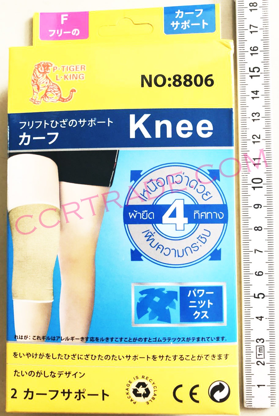 ที่รัดหัวเข่า 2 ชิ้น(สีเนื้อ) ตราเสือ 17 ซม.