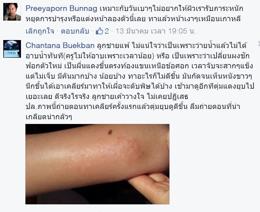 รีวิวจากผู้ใช้จริง Jz