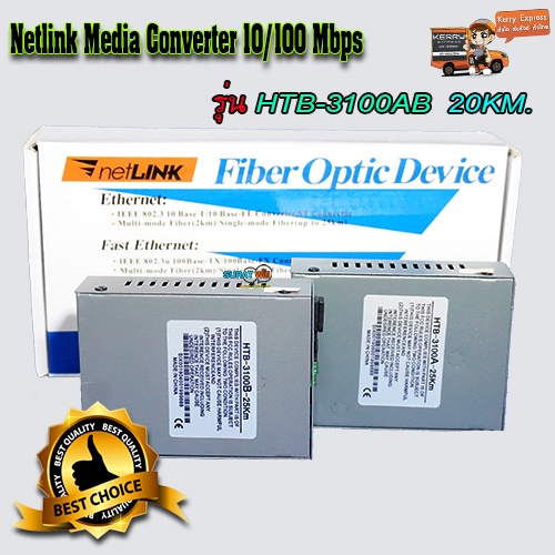 Media Converter 10/100Mbps Netlink HTB-3100AB