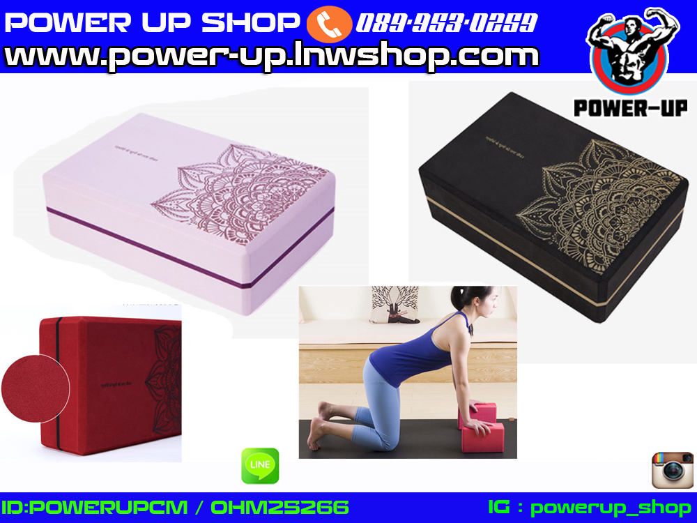 Yoga Block บล็อคโยคะ EVA 200 g อย่างดี แน่นทนทาน