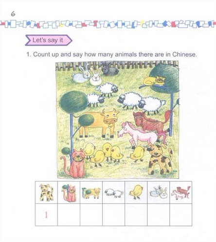 Easy Steps to Chinese for Kids (1a) Textbook 轻松学中文(少儿版) 1a 课本