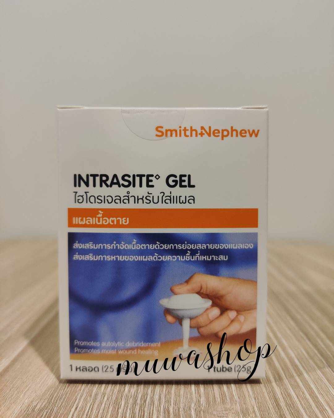 Intrasite gel 25g [แพคเกจใหม่]