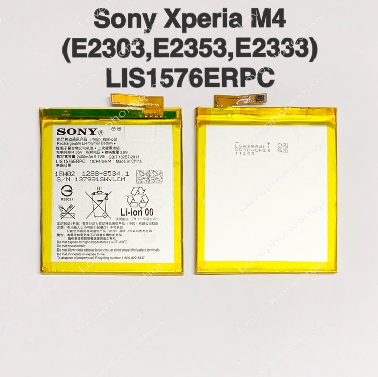 แบตเตอรี่แท้ Sony Xperia M4 (E2303,E2353,E2333) รหัส LIS1576ERPC ส่งฟรี!!